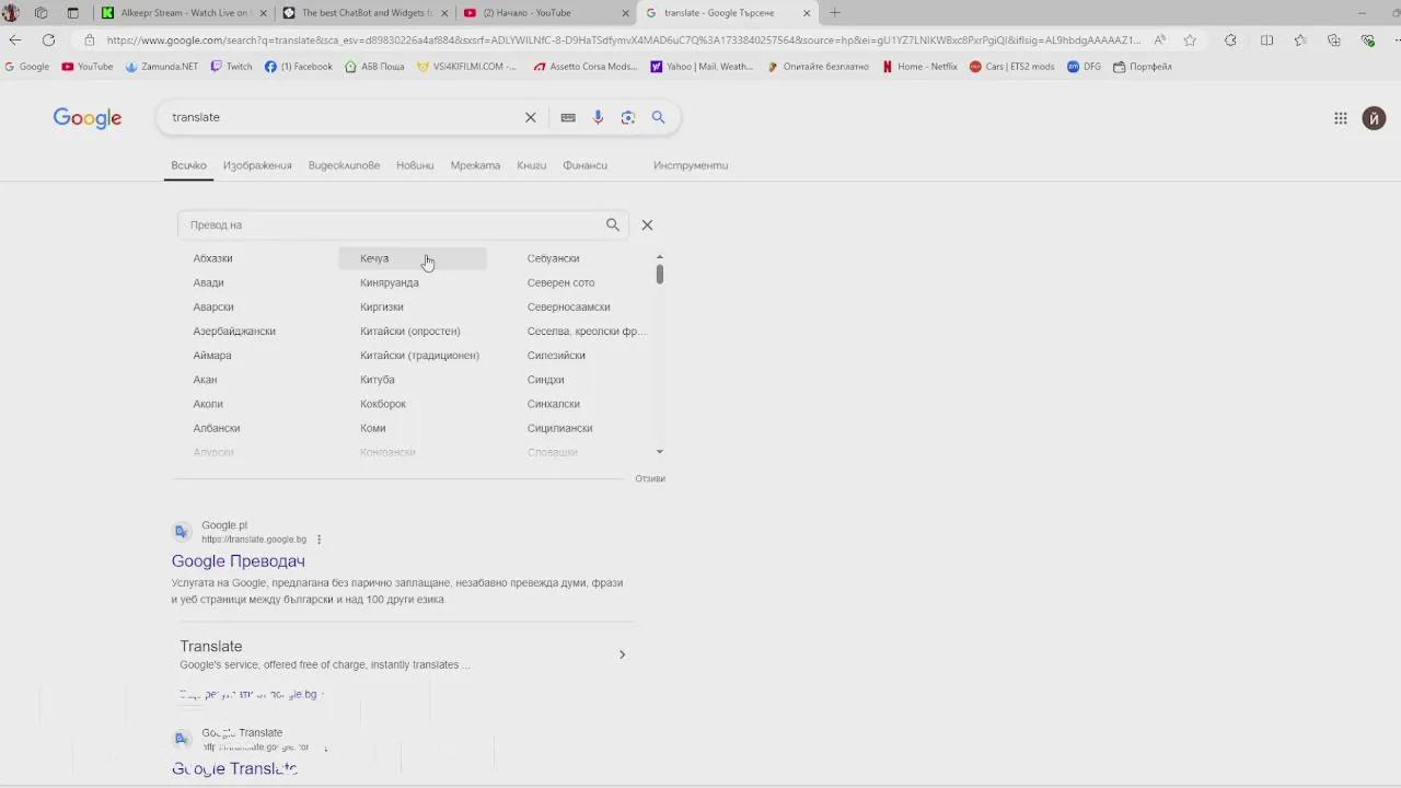 Stream Thumbnail