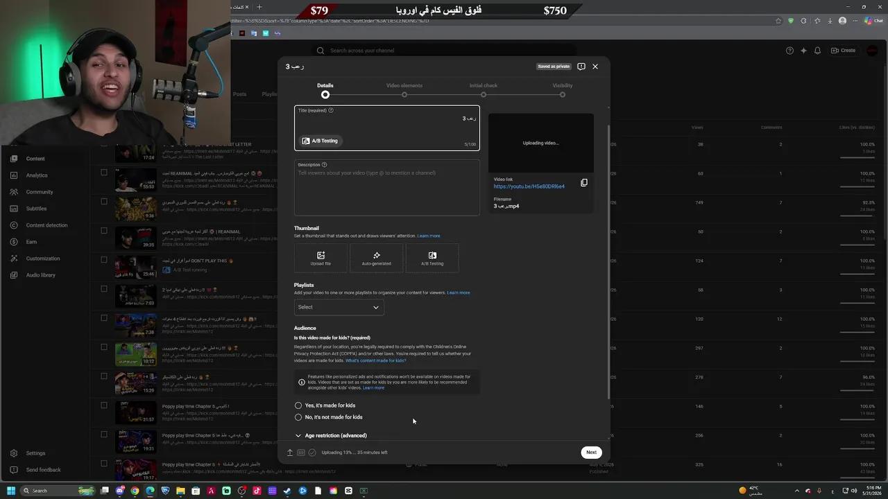 Stream Thumbnail