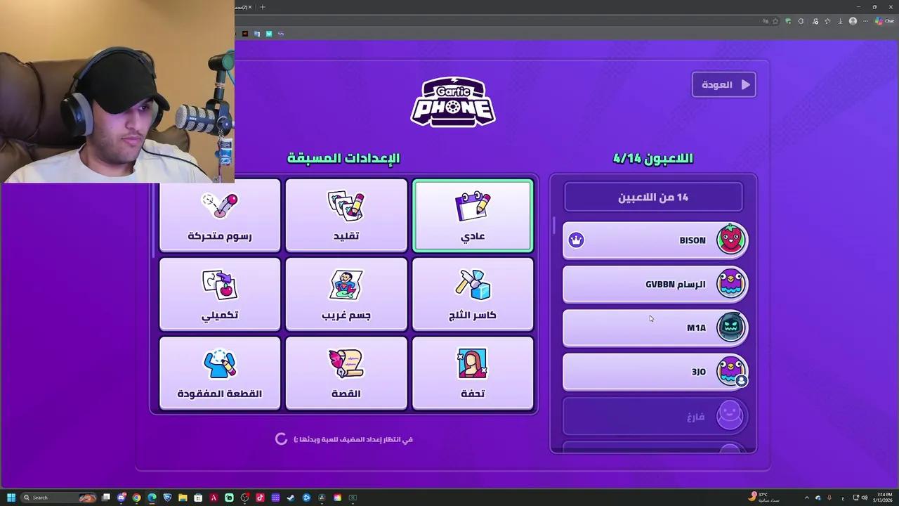 Stream Thumbnail