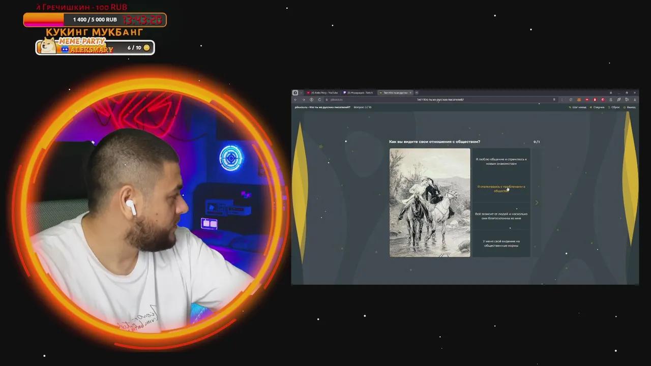 Stream Thumbnail