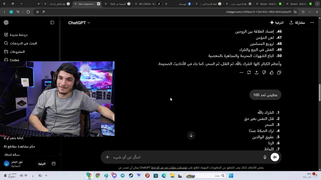 Stream Thumbnail