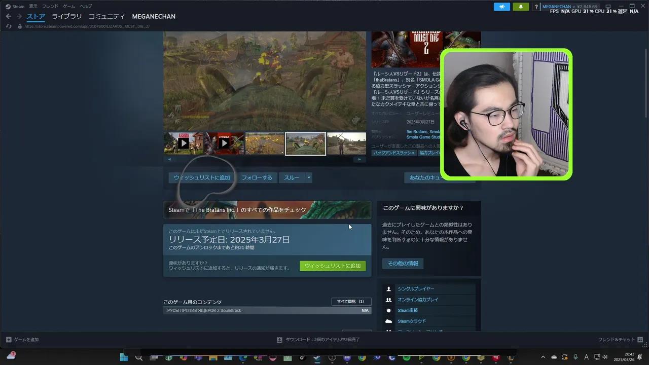 Stream Thumbnail