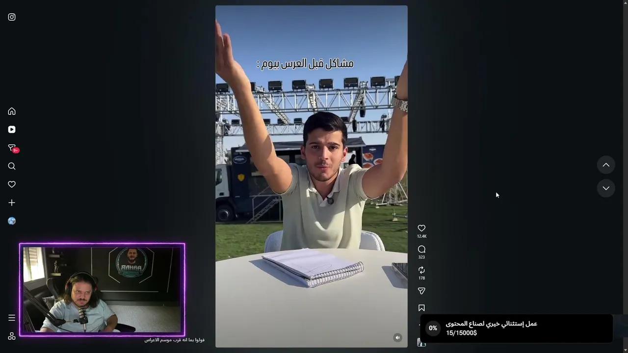 Stream Thumbnail