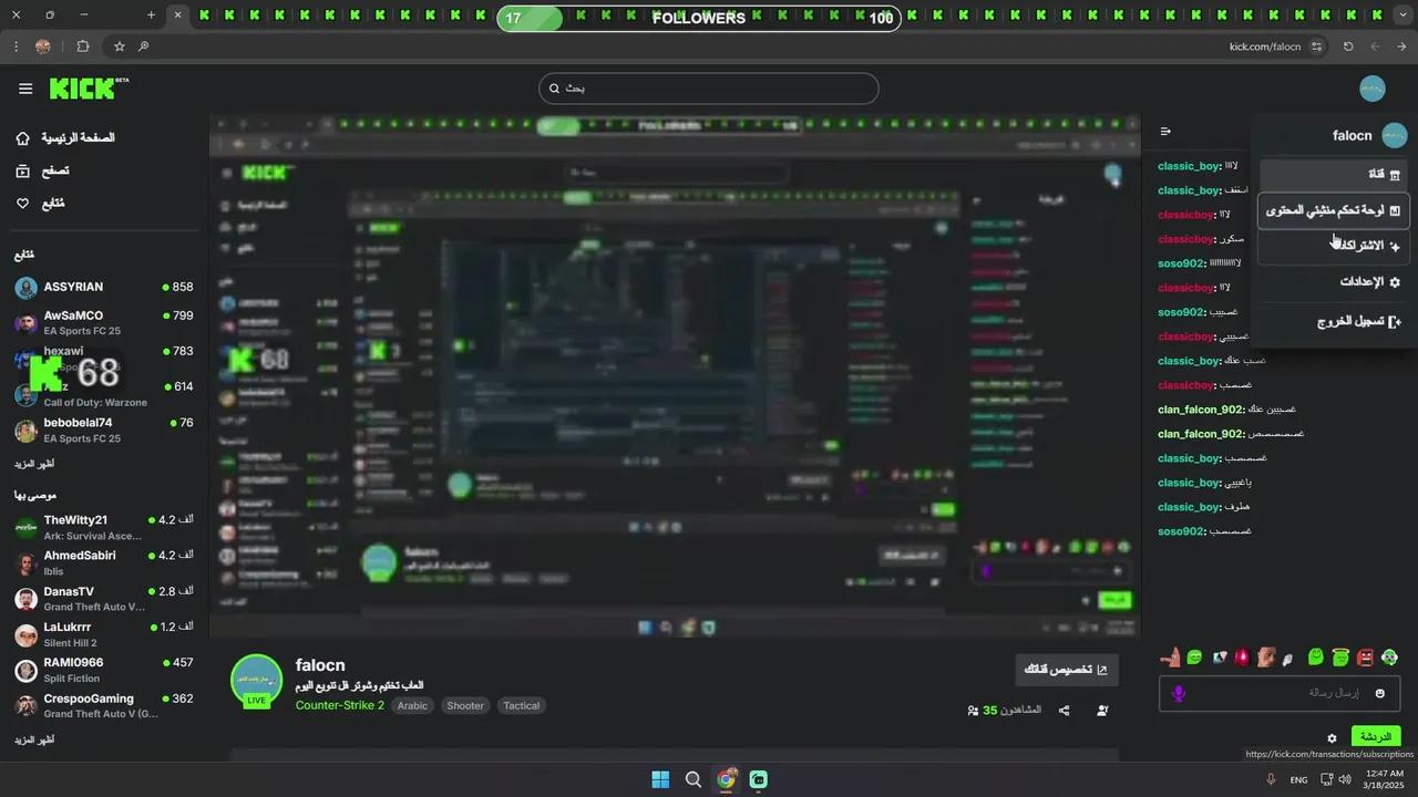 Stream Thumbnail