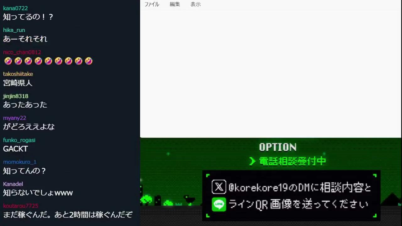 Stream Thumbnail