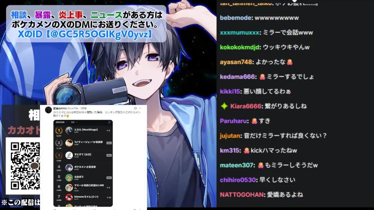 Stream Thumbnail