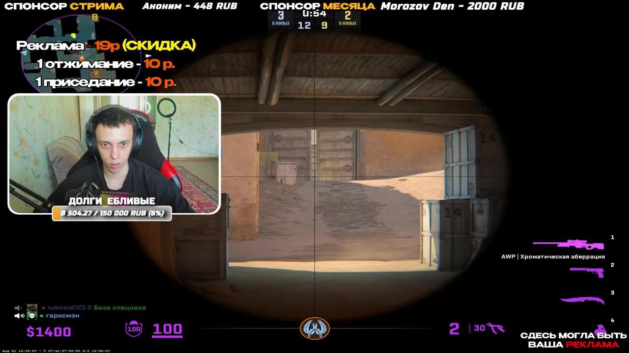 Stream Thumbnail