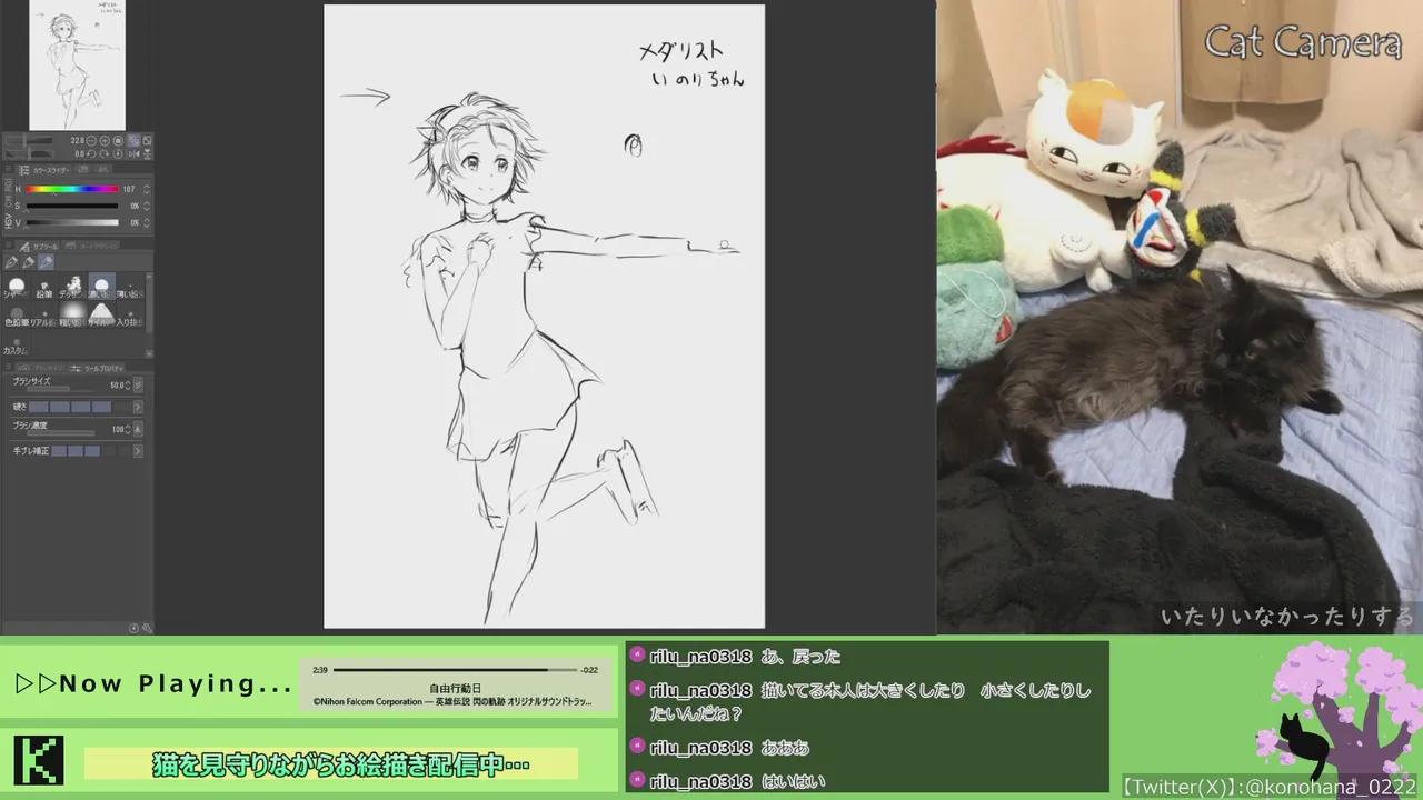 Stream Thumbnail