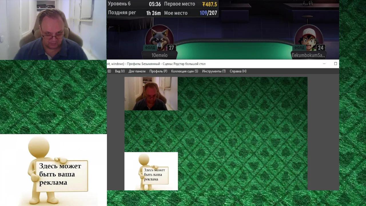 Stream Thumbnail