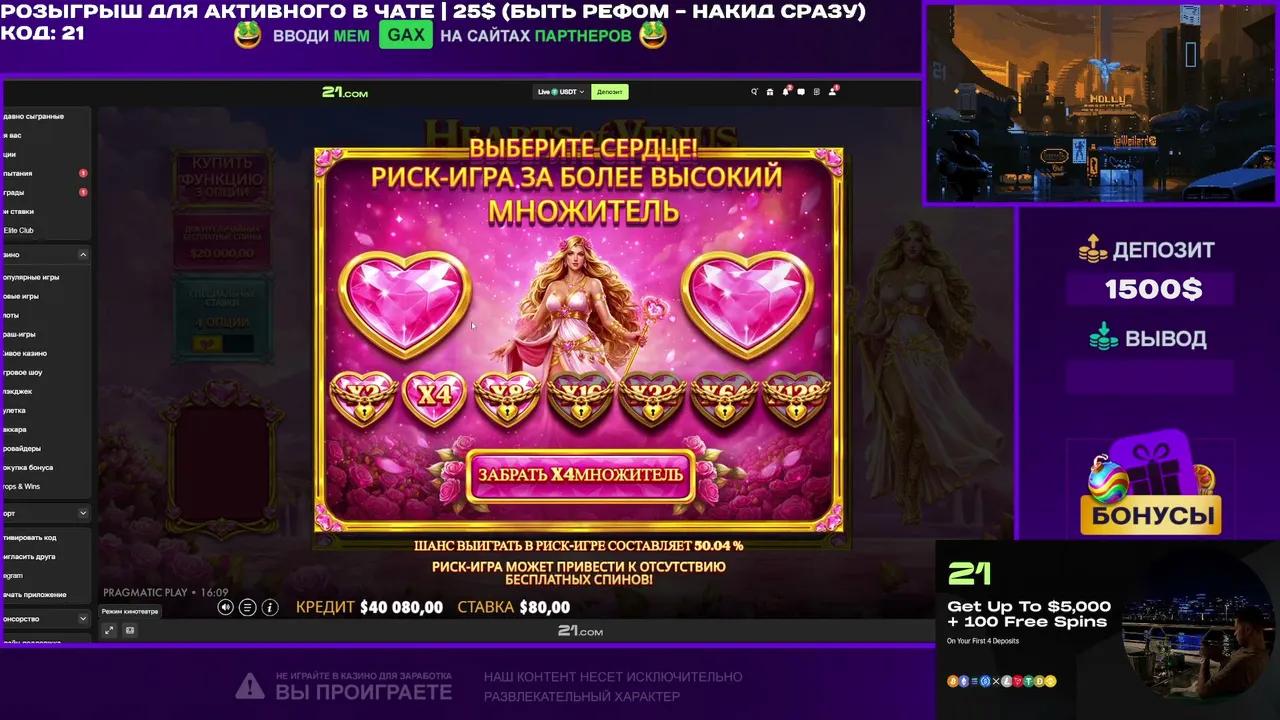 Stream Thumbnail