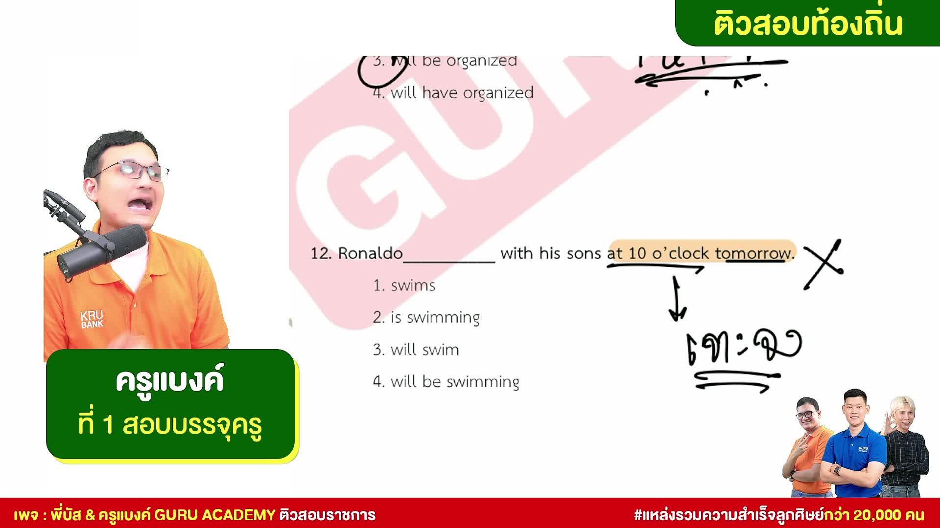 Stream Thumbnail