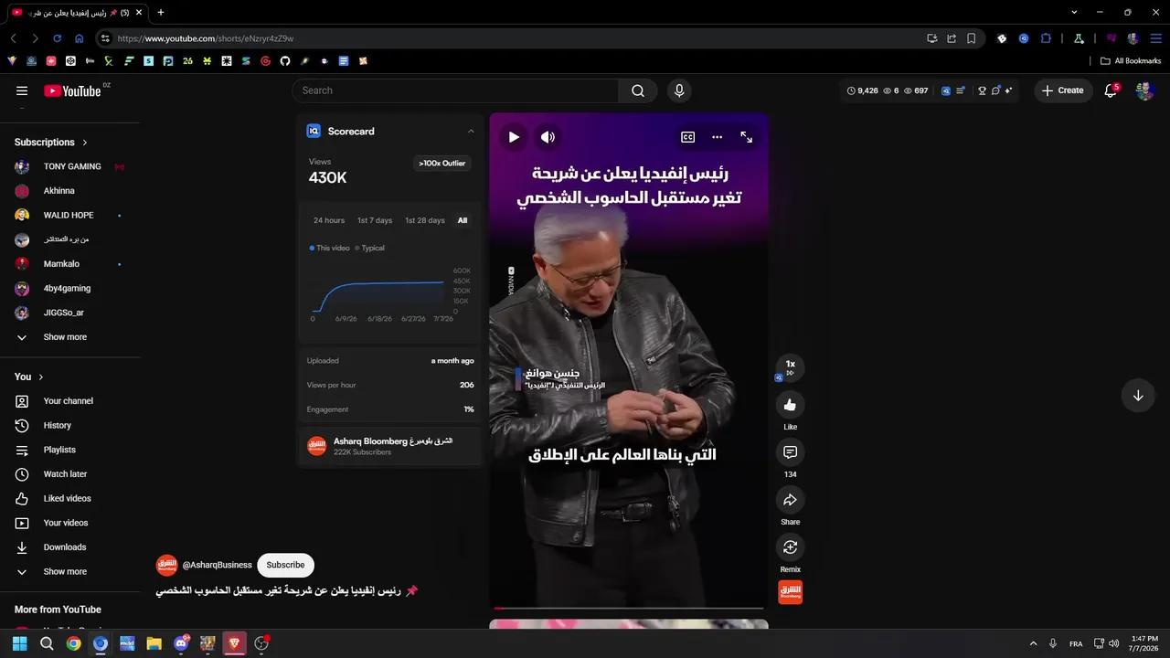 Stream Thumbnail