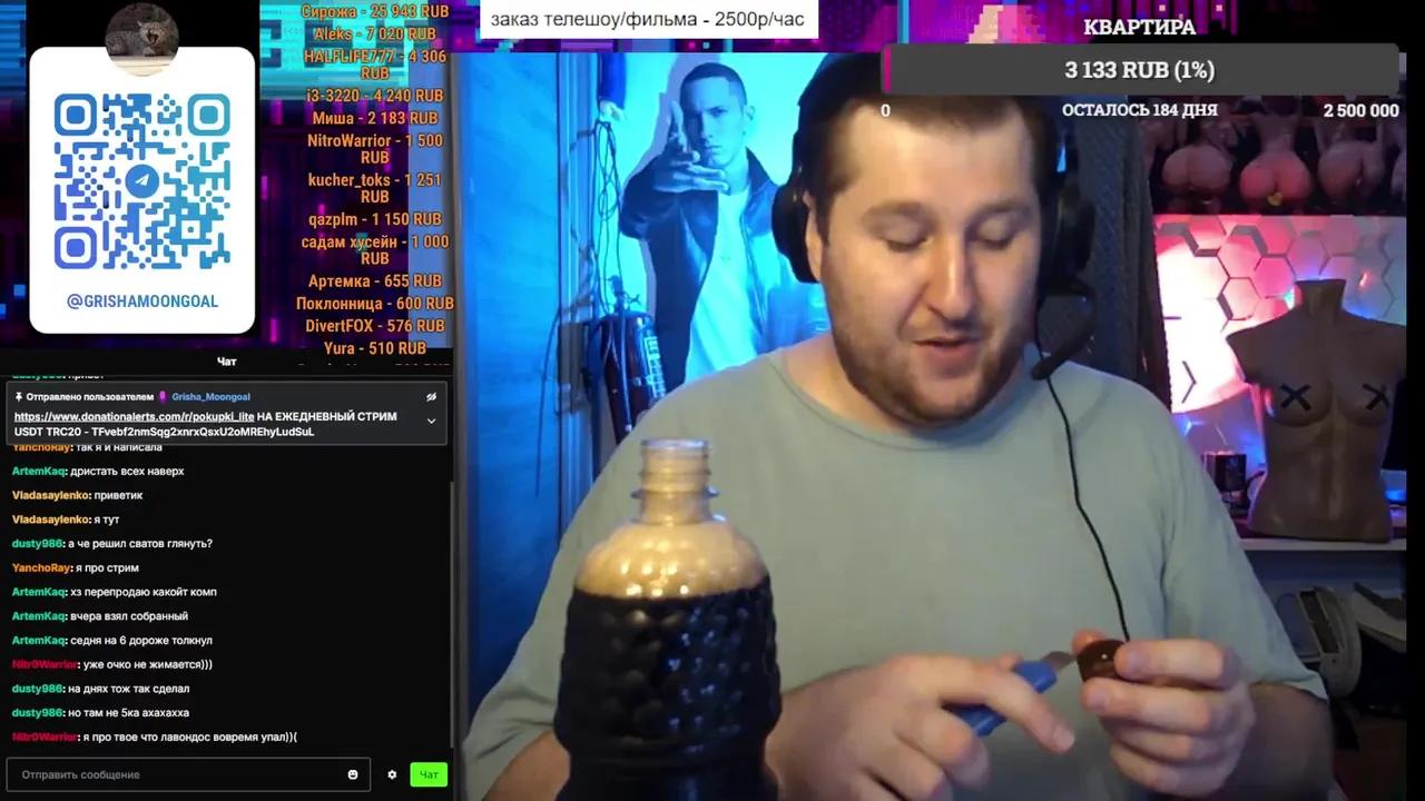 Stream Thumbnail