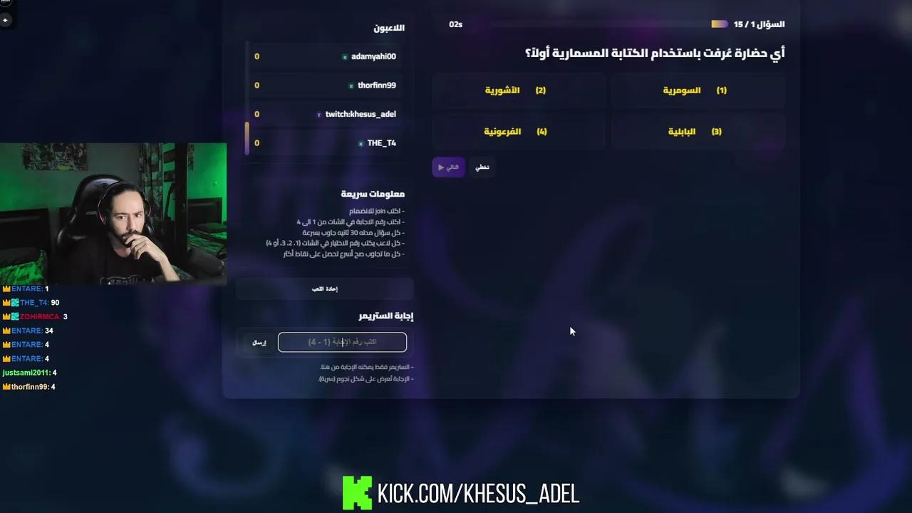 Stream Thumbnail
