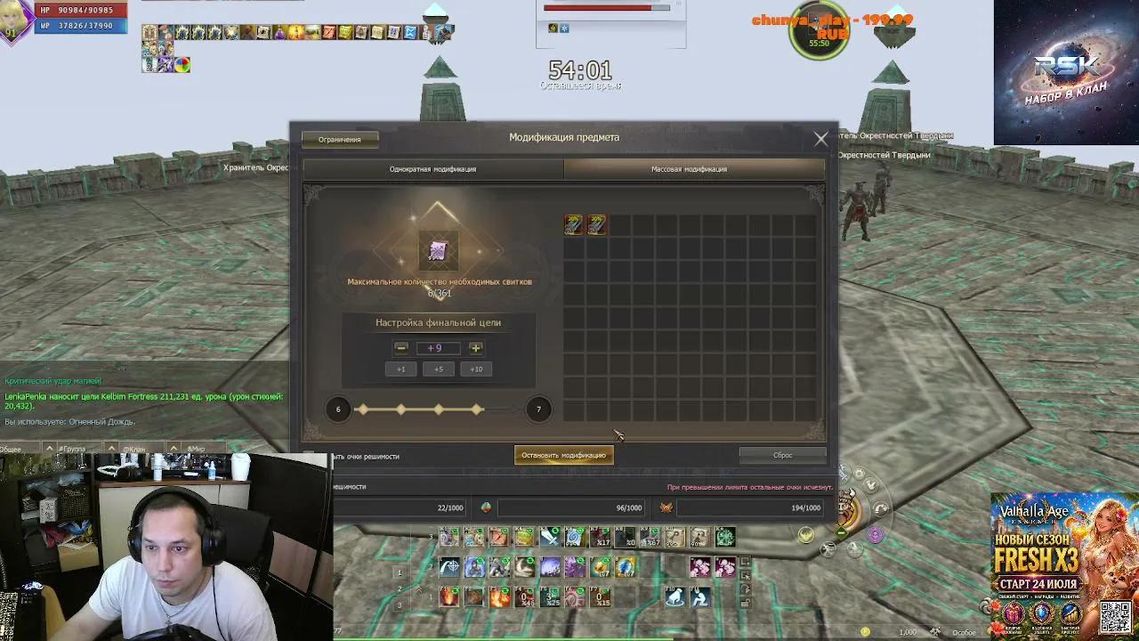 Stream Thumbnail