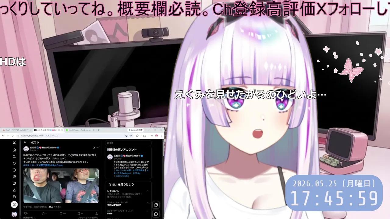Stream Thumbnail