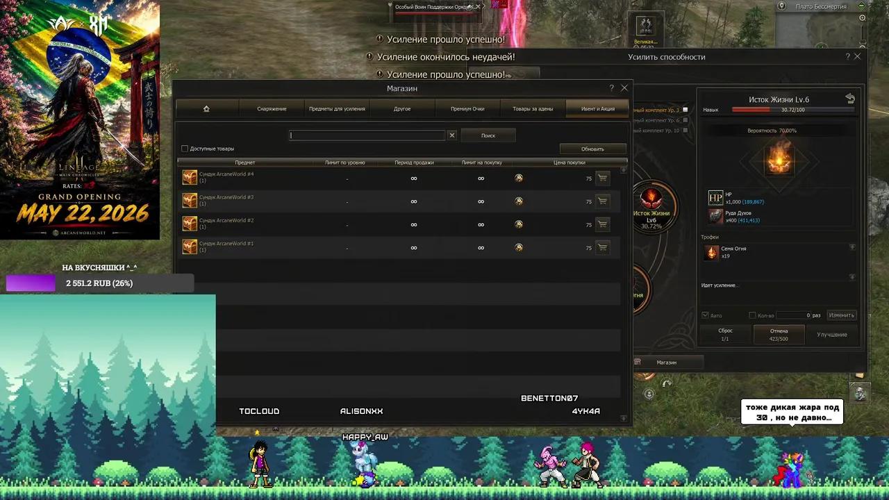 Stream Thumbnail