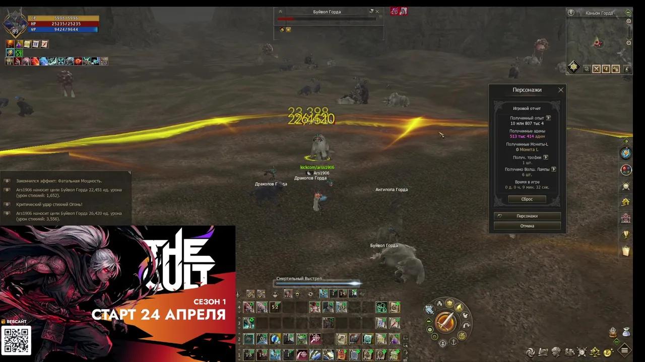 Stream Thumbnail