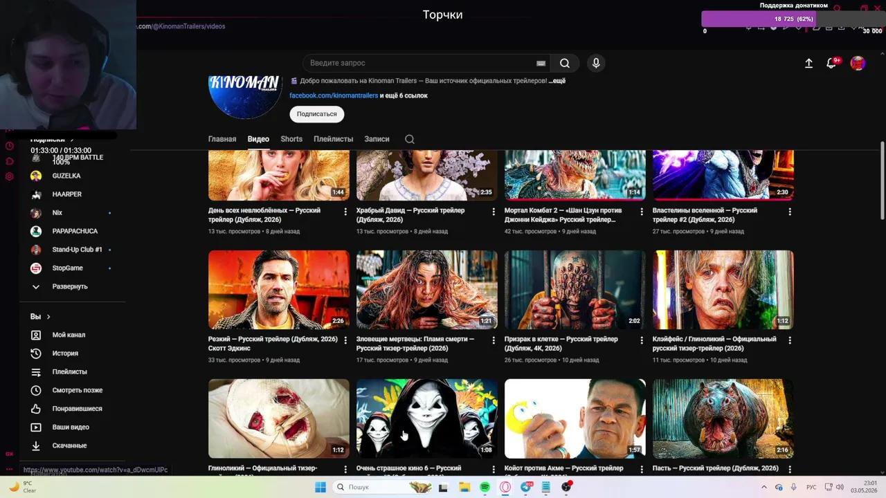 Stream Thumbnail