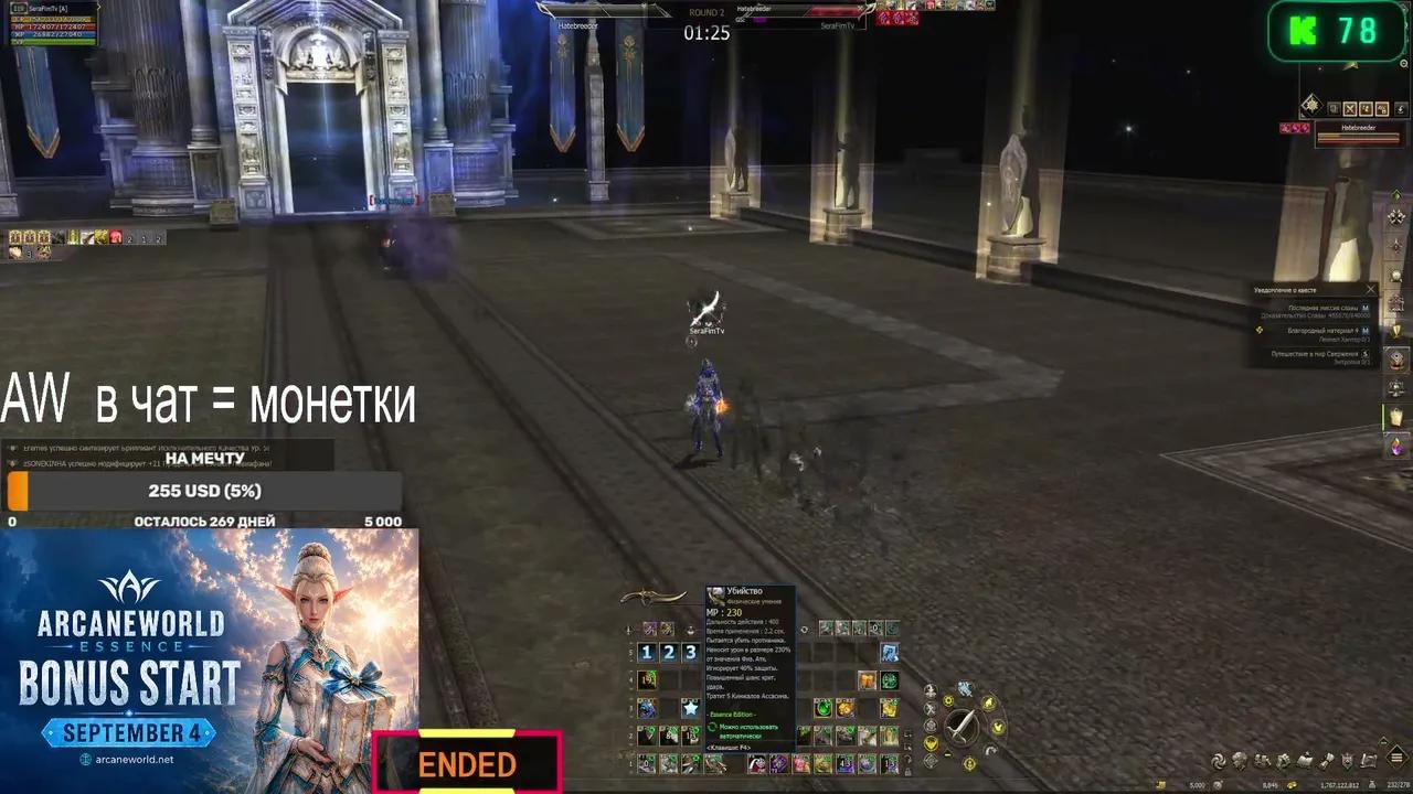 Stream Thumbnail