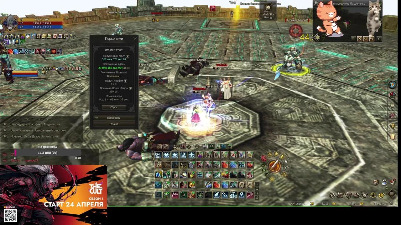 Stream Thumbnail