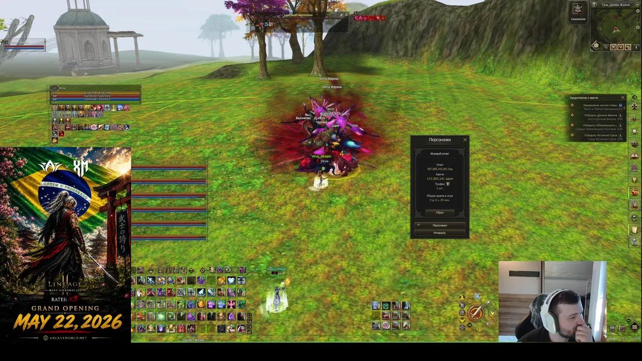 Stream Thumbnail