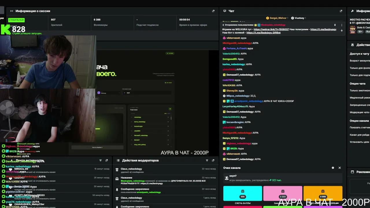 Stream Thumbnail