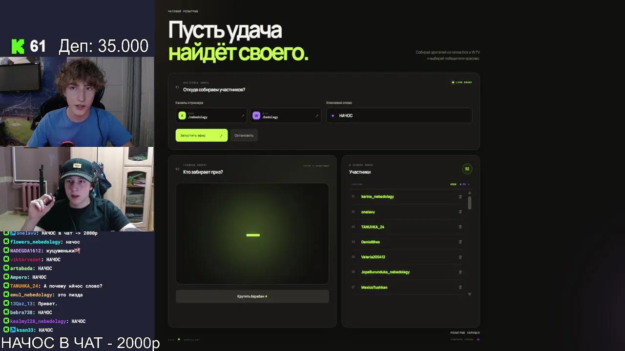 Stream Thumbnail