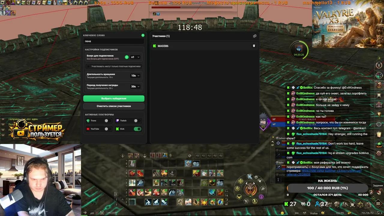 Stream Thumbnail