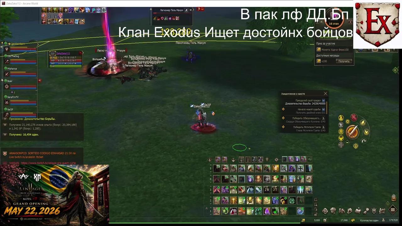 Stream Thumbnail