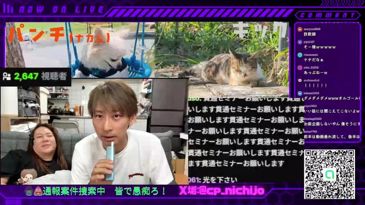 Stream Thumbnail