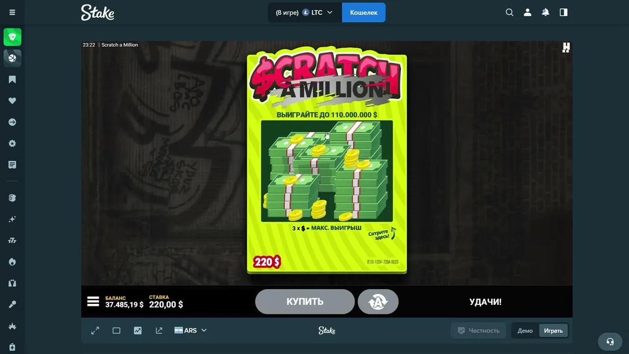 Stream Thumbnail