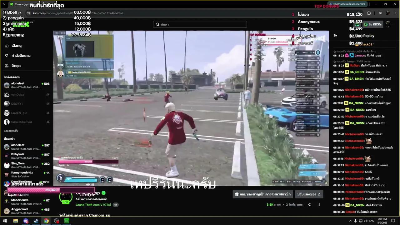 Stream Thumbnail
