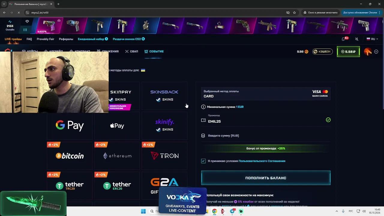 Stream Thumbnail